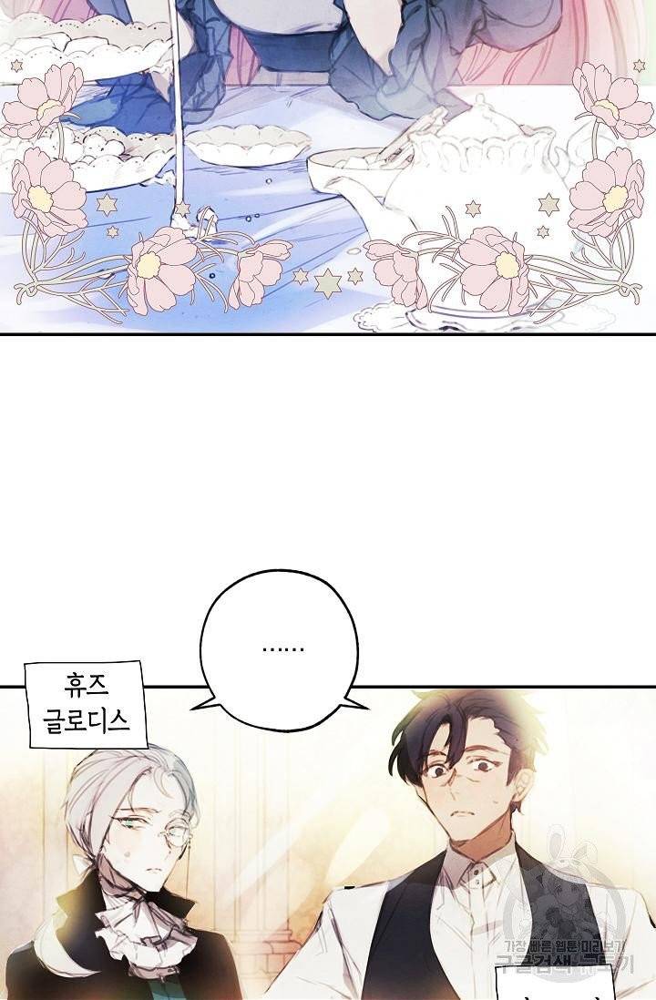 황녀님의 인형가게 1화 4