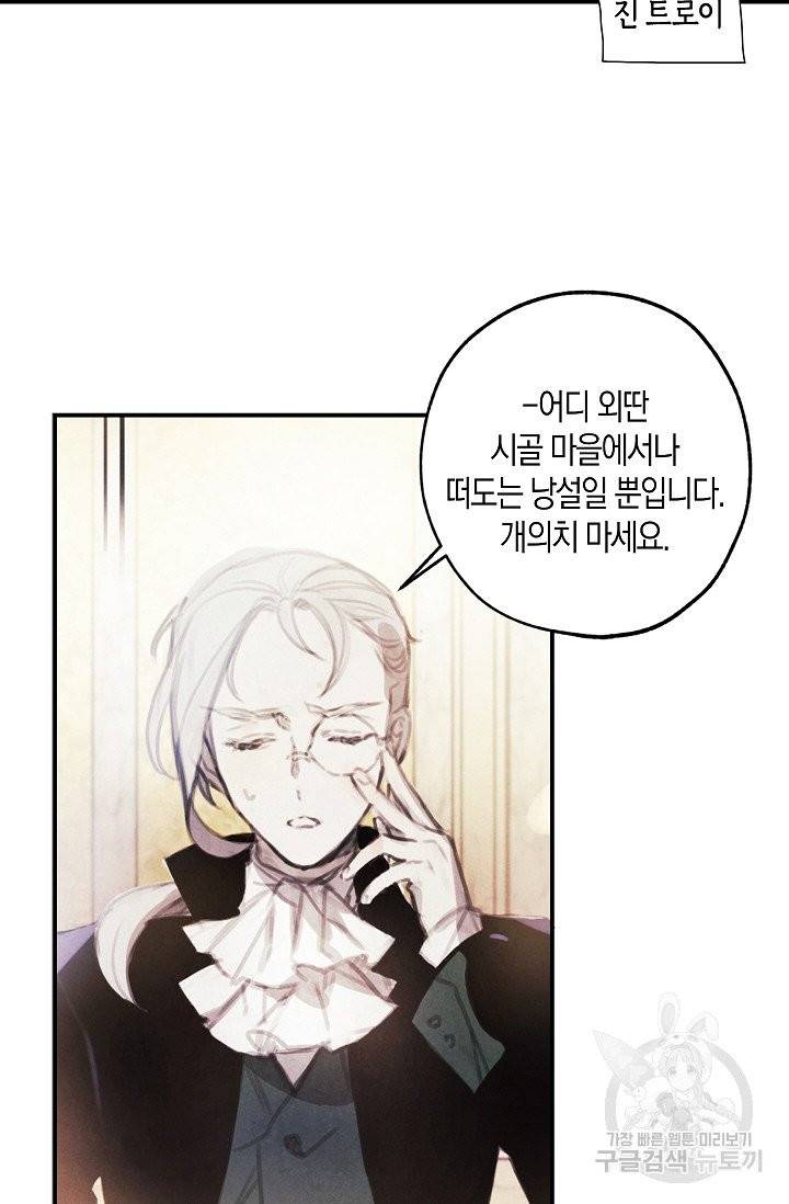 황녀님의 인형가게 1화 5