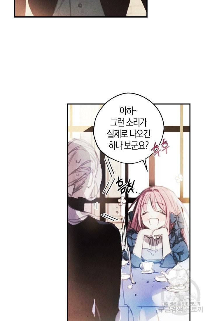 황녀님의 인형가게 1화 6