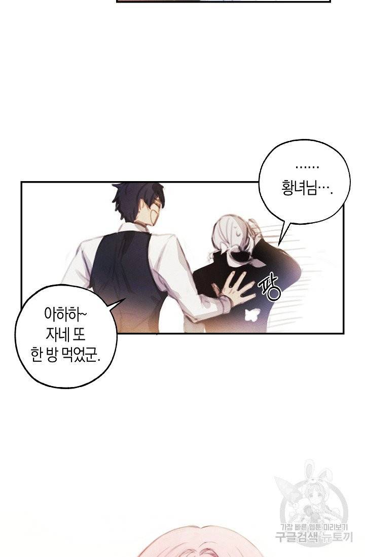 황녀님의 인형가게 1화 7