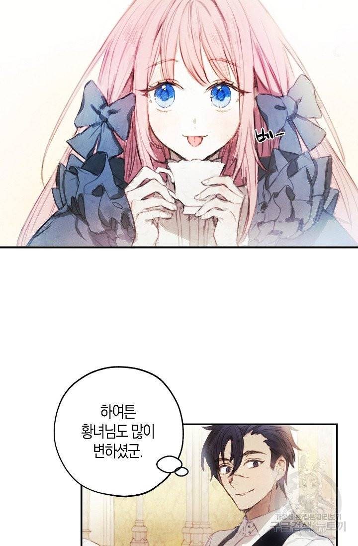 황녀님의 인형가게 1화 8