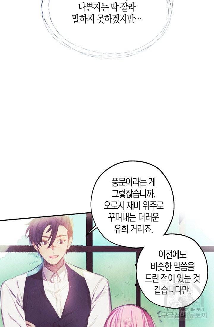 황녀님의 인형가게 1화 11