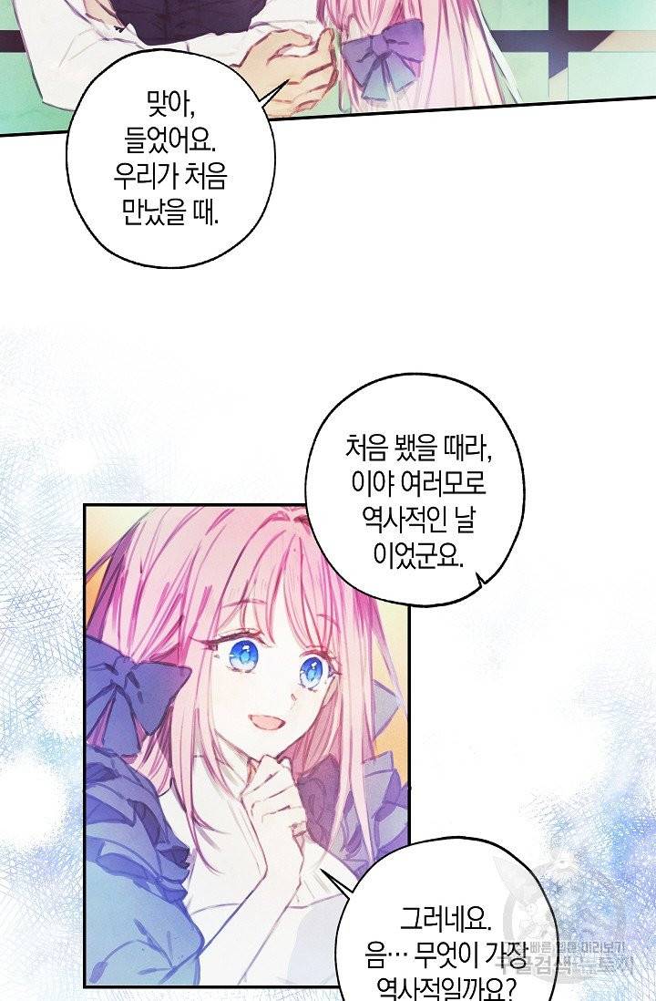 황녀님의 인형가게 1화 12