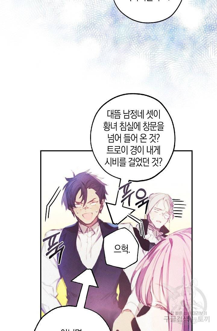 황녀님의 인형가게 1화 13
