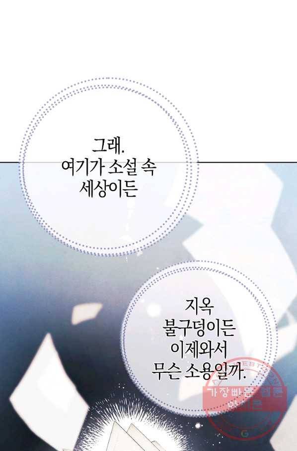 황녀님의 인형가게 11화 1