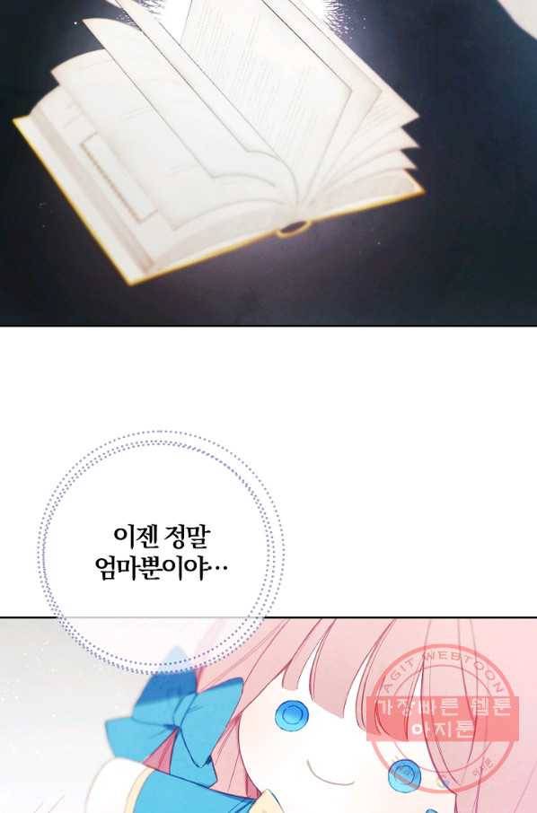 황녀님의 인형가게 11화 2