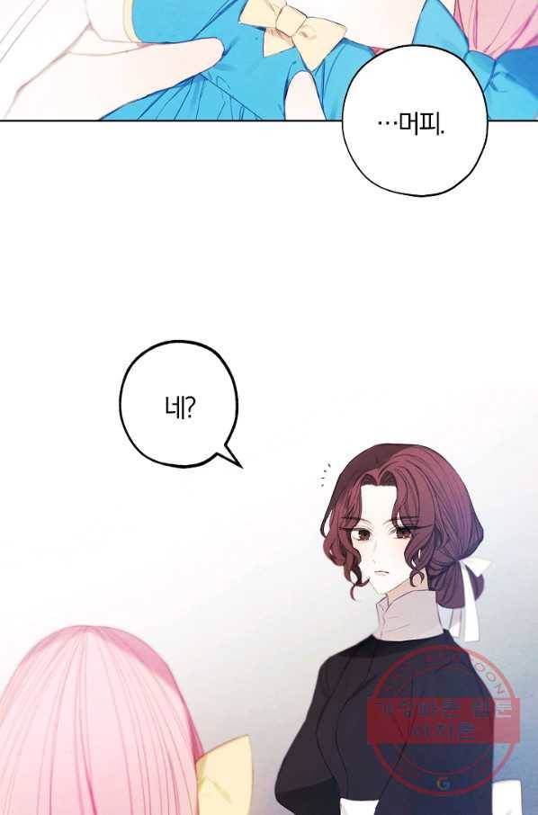 황녀님의 인형가게 11화 3