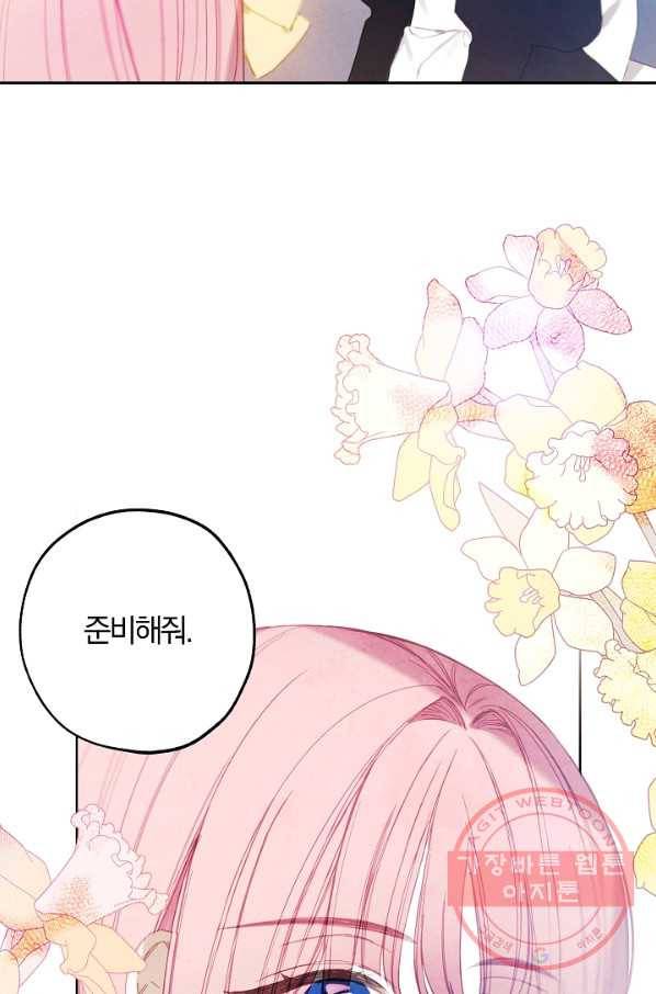 황녀님의 인형가게 11화 4
