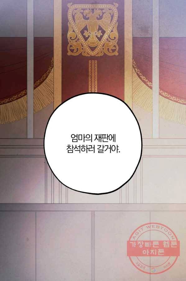 황녀님의 인형가게 11화 6