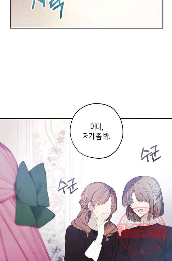 황녀님의 인형가게 11화 9