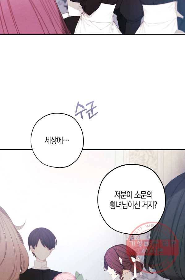 황녀님의 인형가게 11화 10