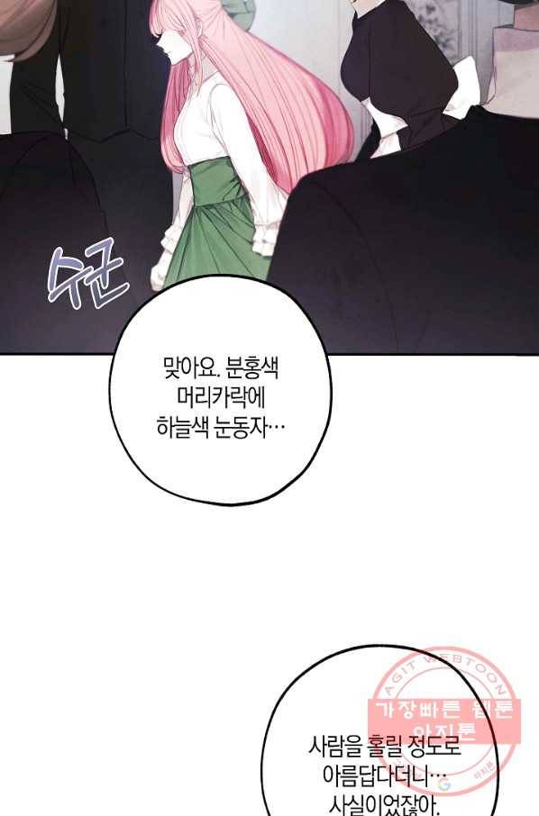 황녀님의 인형가게 11화 11