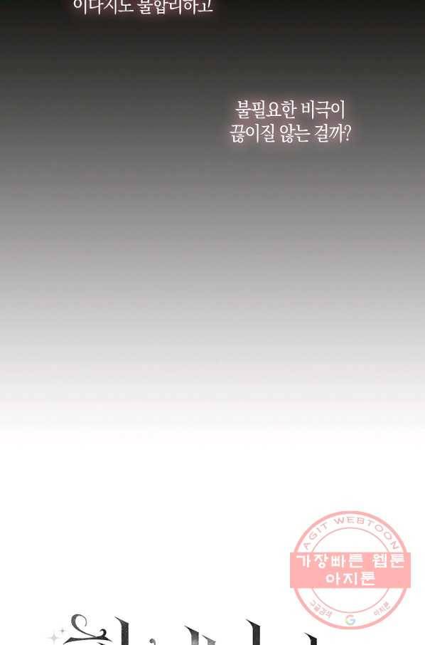 황녀님의 인형가게 20화 2