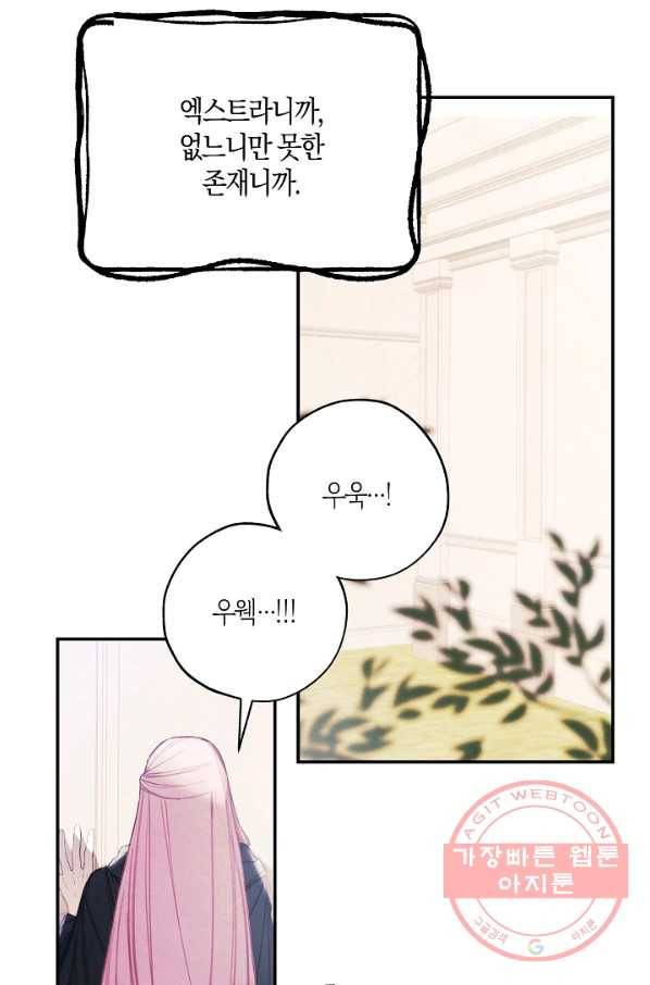 황녀님의 인형가게 20화 4