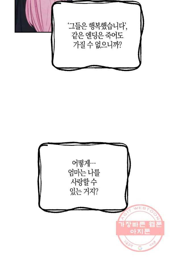 황녀님의 인형가게 20화 5