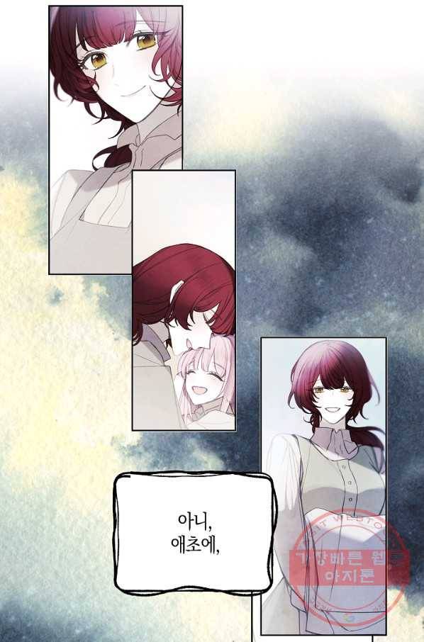 황녀님의 인형가게 20화 6