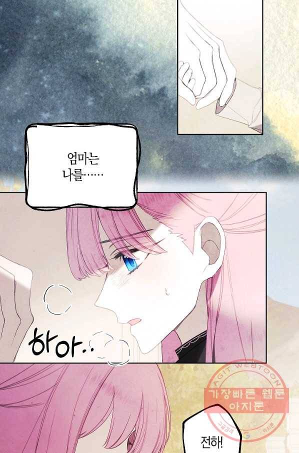 황녀님의 인형가게 20화 7