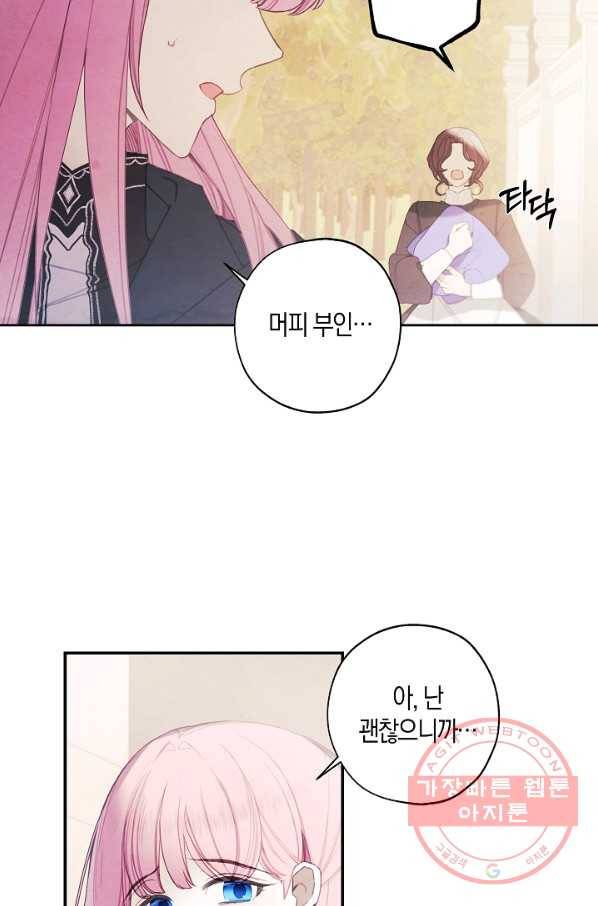 황녀님의 인형가게 20화 8