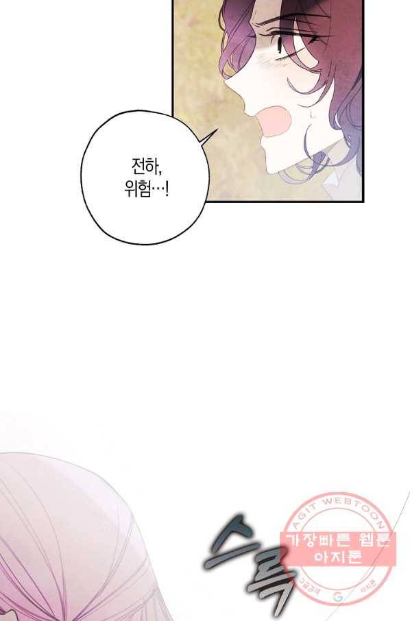 황녀님의 인형가게 20화 10