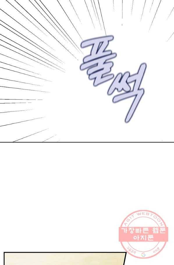황녀님의 인형가게 20화 12