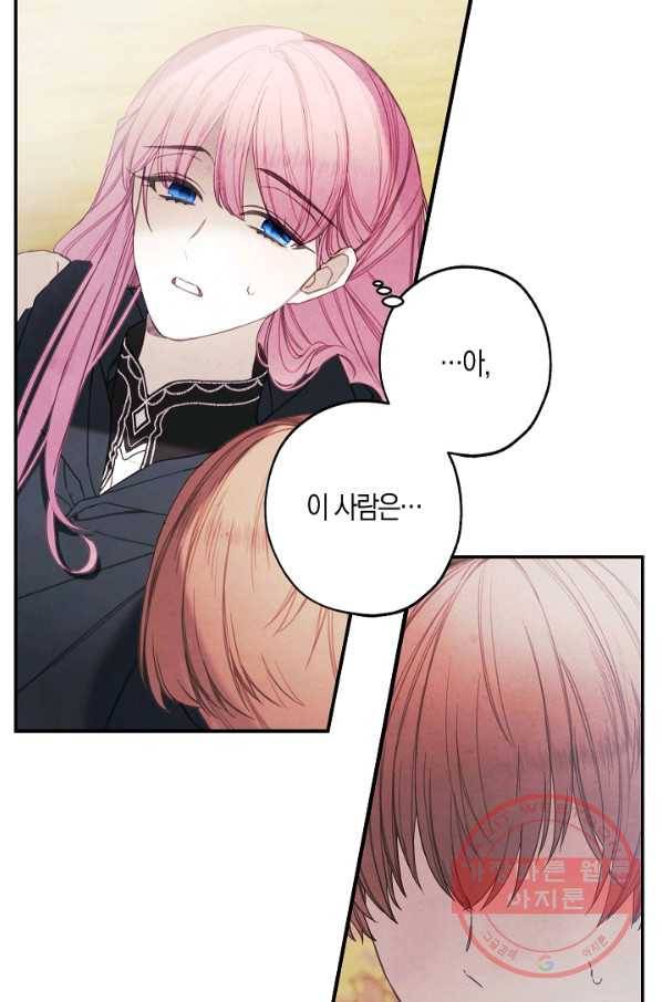 황녀님의 인형가게 20화 13