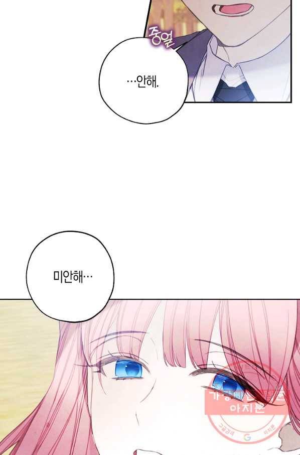 황녀님의 인형가게 20화 14