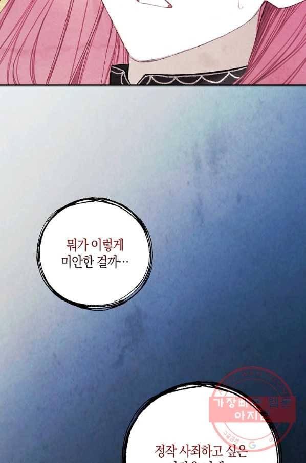황녀님의 인형가게 20화 15