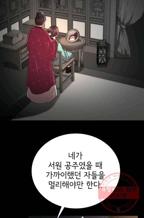 라이온 하트 54화 2