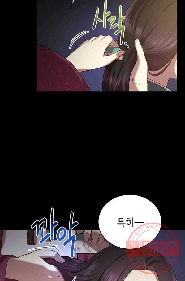 라이온 하트 54화 3