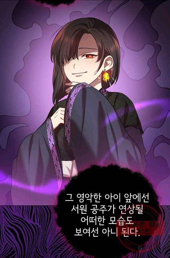 라이온 하트 54화 5