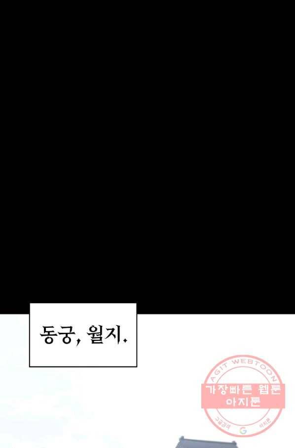 라이온 하트 54화 12