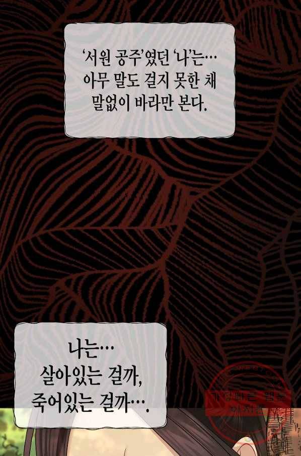 라이온 하트 54화 17