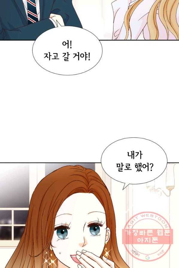 사랑의 순간 54화 헤드샷 5