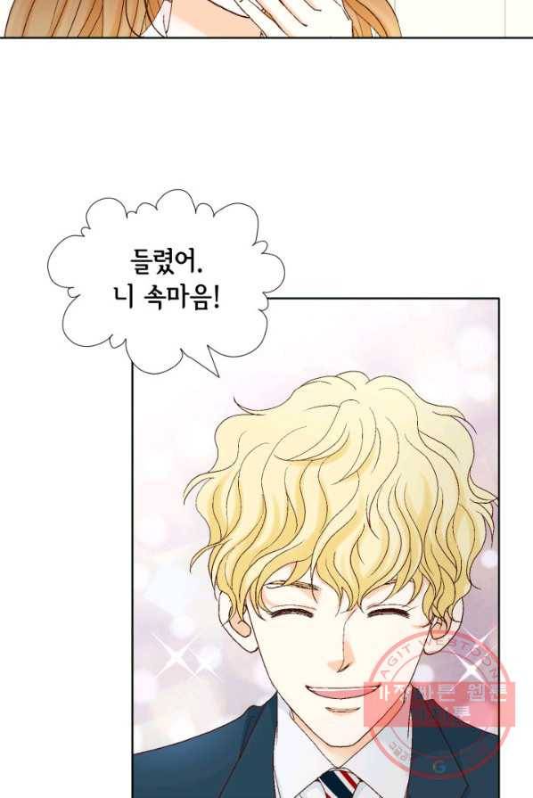 사랑의 순간 54화 헤드샷 6