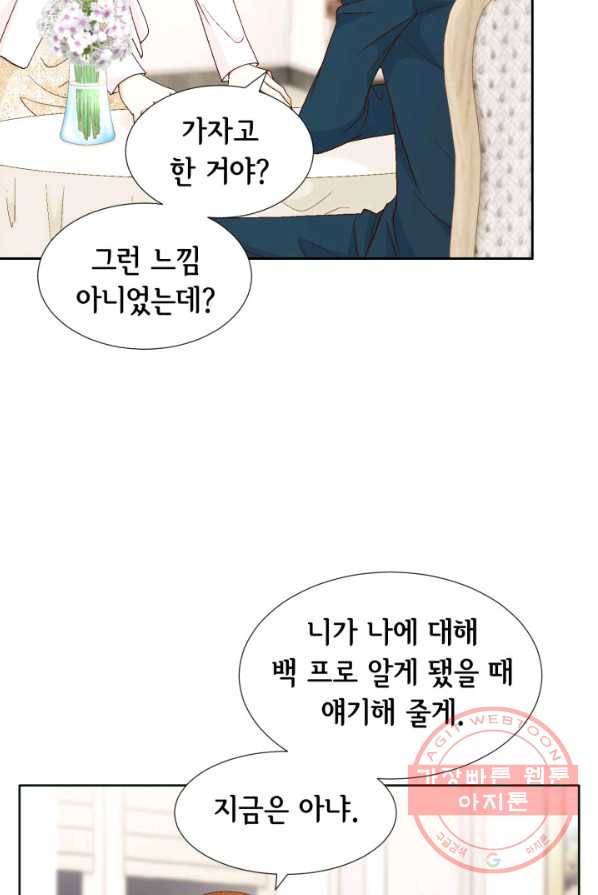 사랑의 순간 54화 헤드샷 13