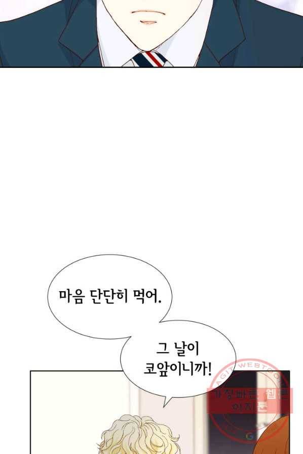 사랑의 순간 54화 헤드샷 16