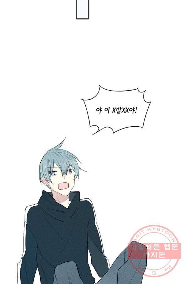 울어줘 78화 7
