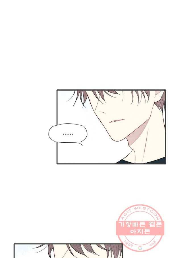 울어줘 78화 9