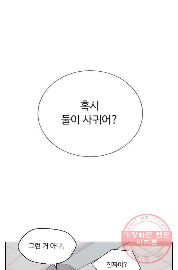 비타민C 비타민D 28화 1