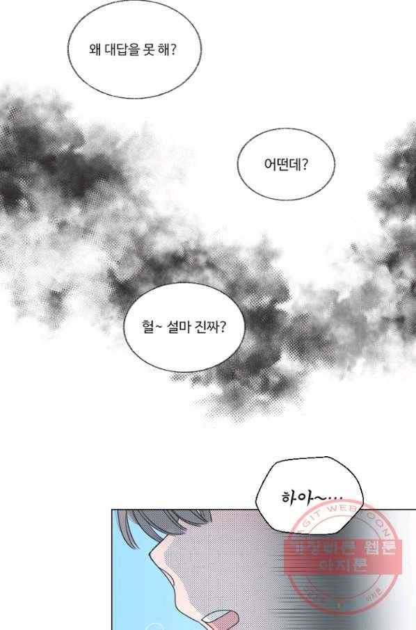 비타민C 비타민D 28화 4