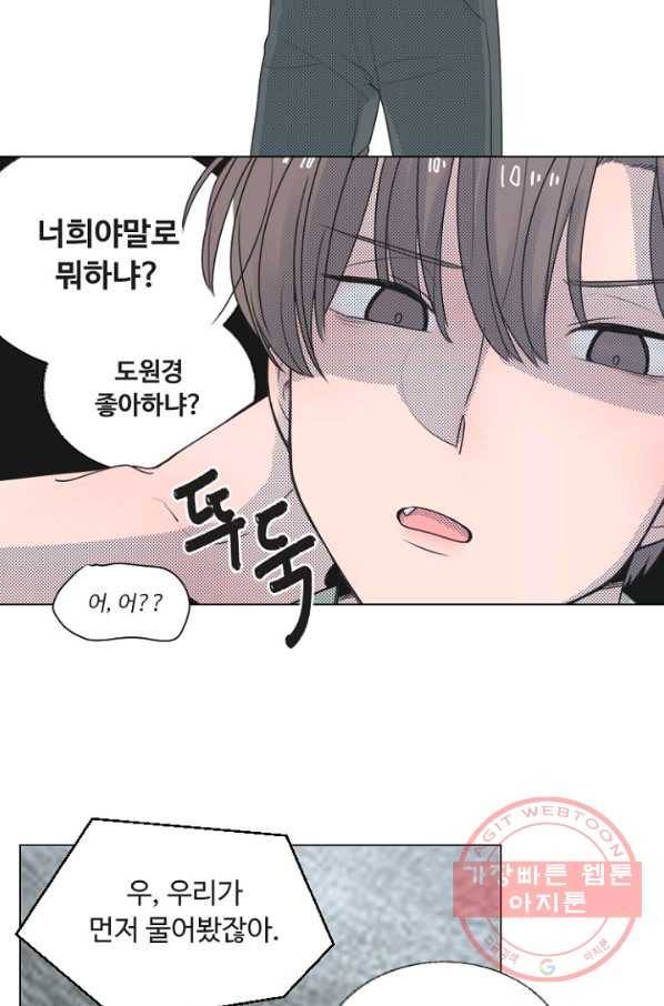 비타민C 비타민D 28화 6