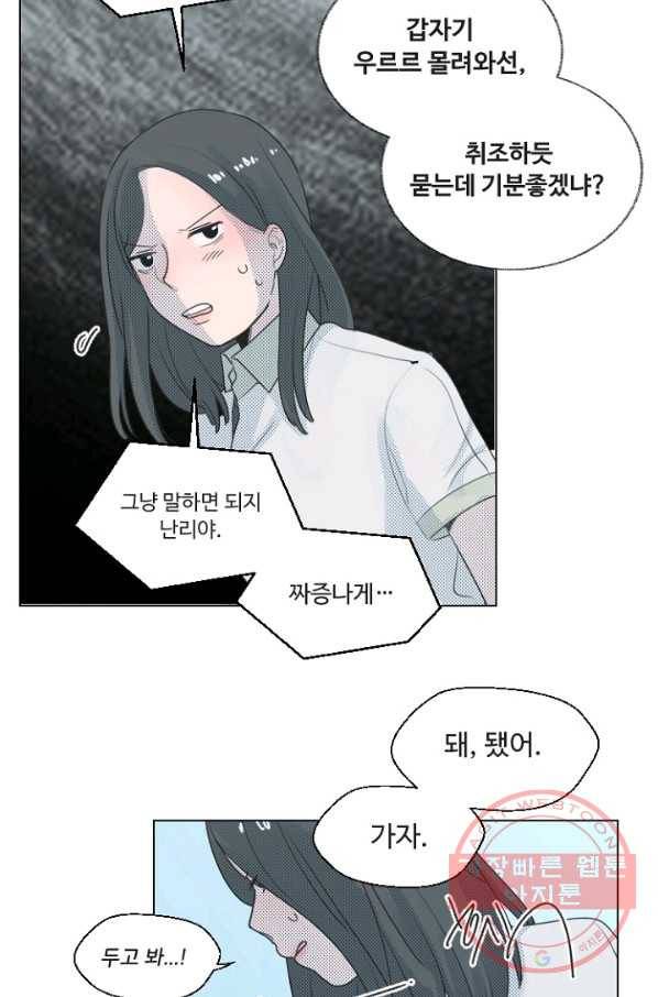 비타민C 비타민D 28화 7