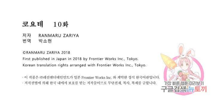 코요테 COYOTE 10화 23