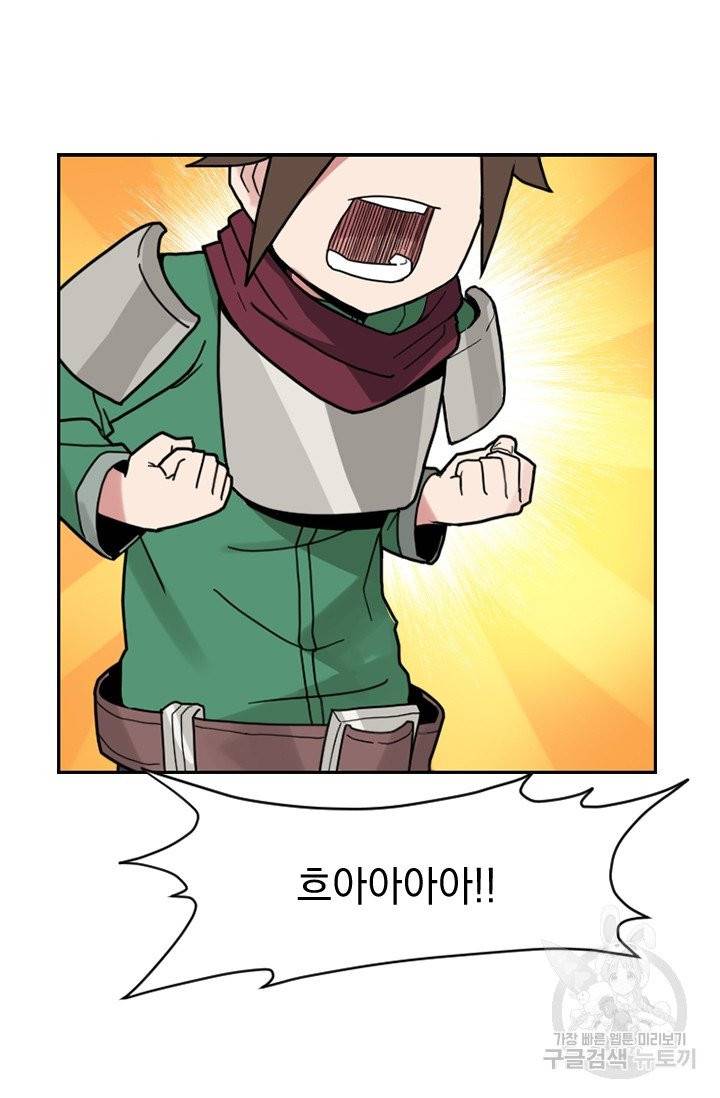 더 게이머 : 판타지아 11화 13