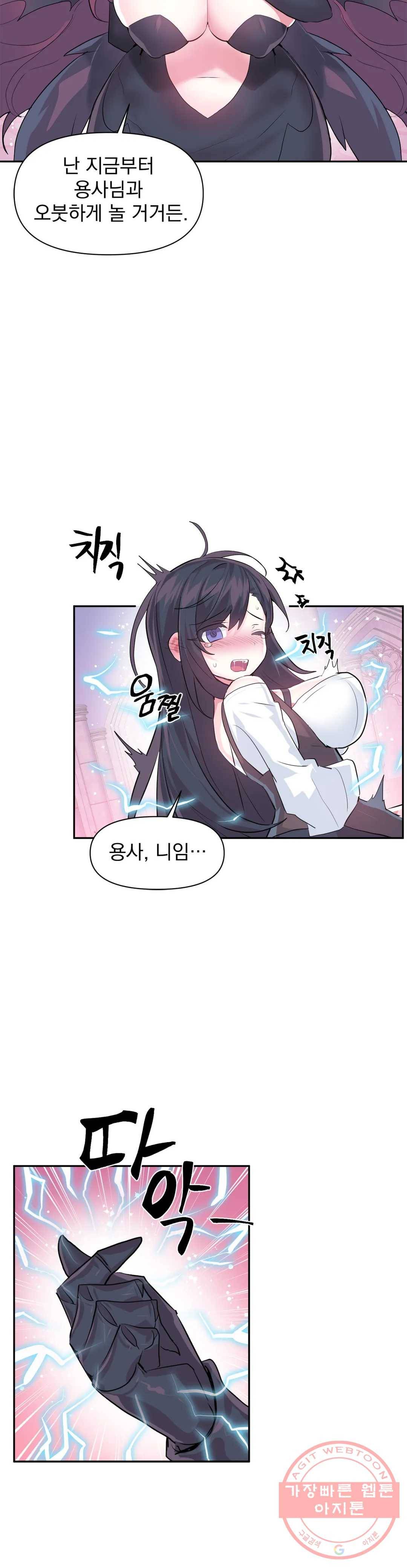 러브러브 원더랜드 41화 2