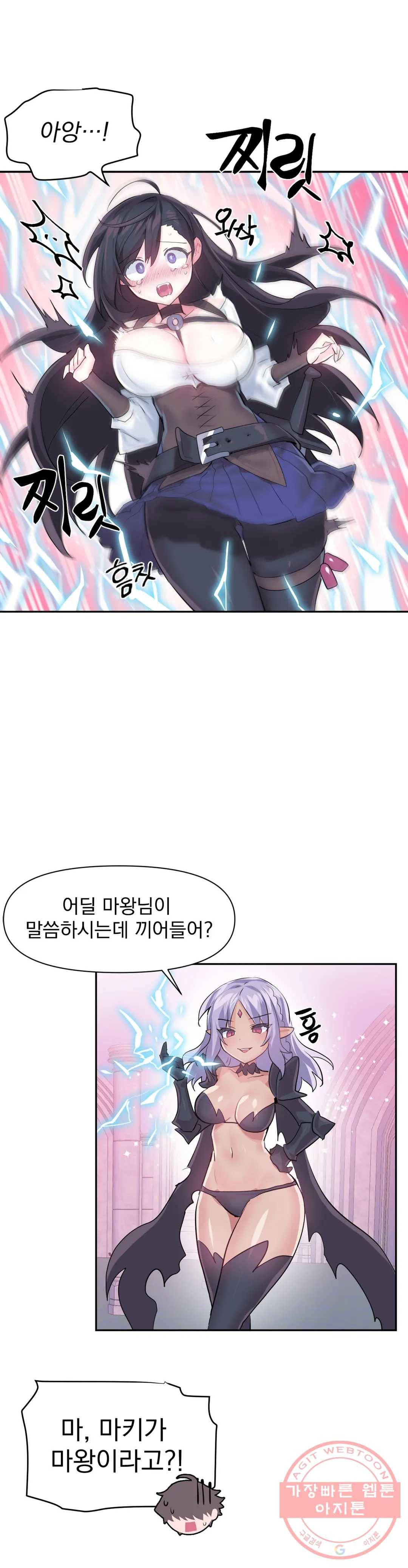 러브러브 원더랜드 41화 3