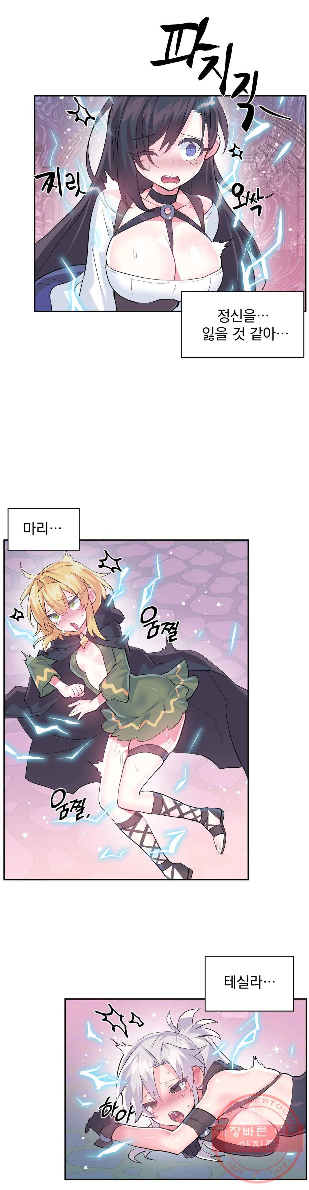 러브러브 원더랜드 41화 4