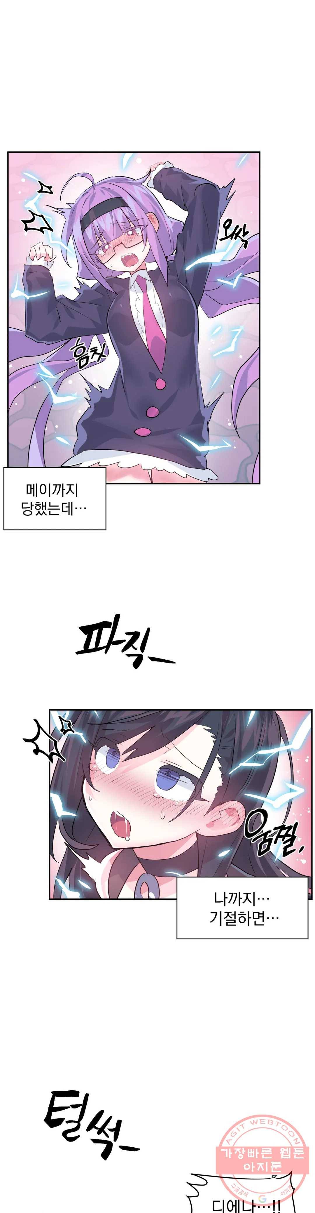 러브러브 원더랜드 41화 5