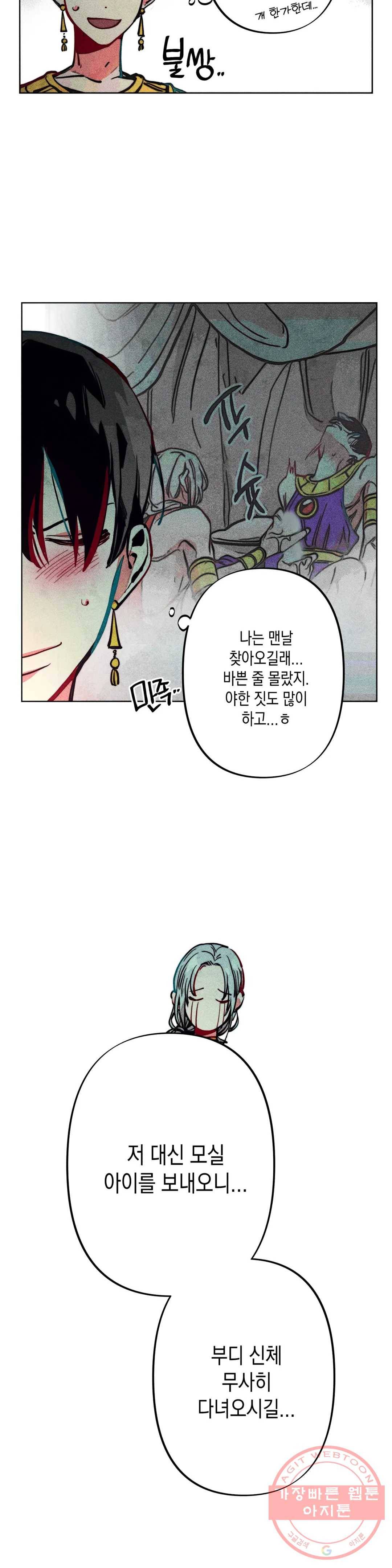구원하는 법 참 쉽습니다 11화 정화 하는 법 참 쉽습니다 (3) 9