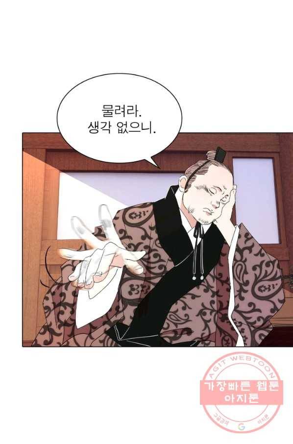 한기담 20화 2